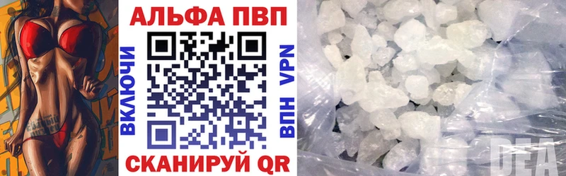 А ПВП кристаллы  мориарти официальный сайт  Куровское 