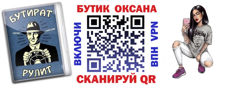 Бутират жидкий экстази  Куровское 