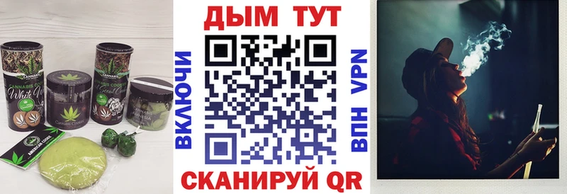Печенье с ТГК марихуана  Куровское 