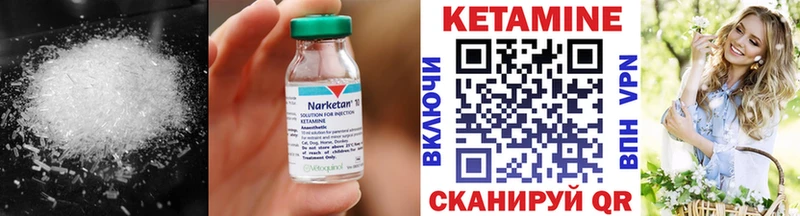 КЕТАМИН ketamine  Куровское 