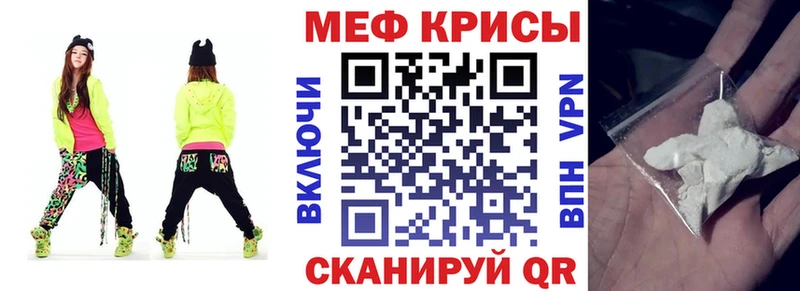 Меф мяу мяу  МЕГА ссылки  Куровское 