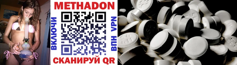 МЕТАДОН methadone  Куровское 