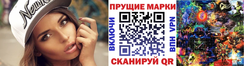 Наркотические марки 1,8мг  Куровское 